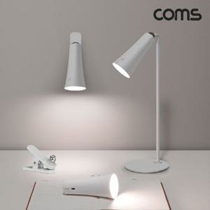 마그네틱 데스크 램프 분리형 공부방 독서용 UT964