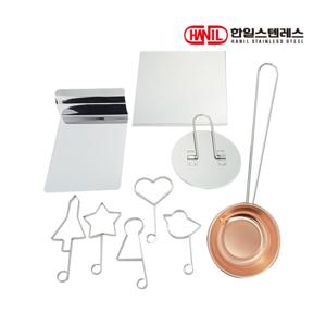 [한일스텐레스]한일스텐레스 달고나세트 9pcs