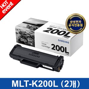 [삼성전자]정품토너 MLT-K200L+MLT-K200L (2개 묶음) 삼성토너