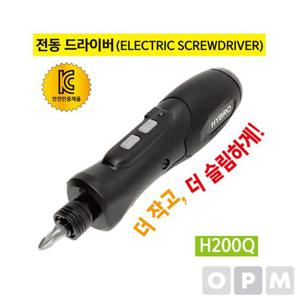하이브로 전동드라이버 H200Q 전동 드라이버 소모품
