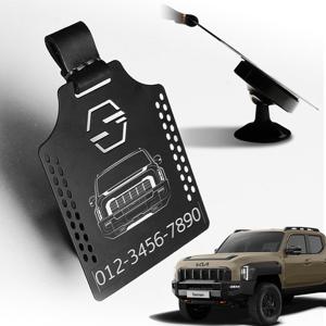 타스만 튜닝 타공 주차번호판