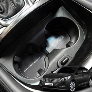 그랜저HG 메탈 컵홀더 기스방지 몰딩