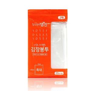 명진 김장봉투 특대 20포기용 2매 다용도 위생비닐