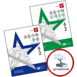 디딤돌 초등수학 문제유형 6-2 (2025년) + 응용편 (전2권) 세트