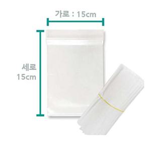 지퍼백 쟈크백 비닐팩 보관팩 15cmx15cm(100장묶음)