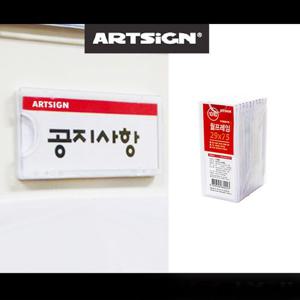 월프레임 아크릴게시판10매 29x75미니 벽게시판 게시판 아크릴 안내판