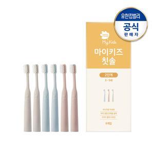 그린핑거 마이키즈 칫솔 2단계(3~5세)X6P