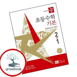 디딤돌 초등수학 기본편 2-1 (2026년)