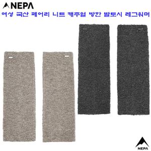 네파 7L87919 여성 페어리 니트 국산 방한 발 토시 레그워머
