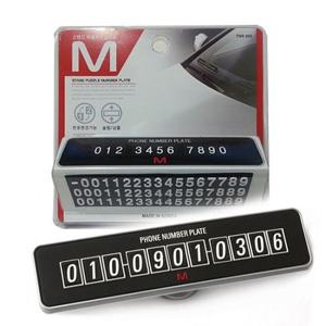 스탠드형 주차 연락번호알림판 - 주차알림판 주차번호판 연락처 퍼즐번호 전화번호판 주차알림판 주차번호판 연락처 퍼즐번호 전화번호판