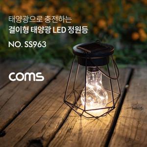 태양광 LED 정원등 걸이형 웜화이트 600mAh 전산용품 생활잡화 pc주변기기 pc부품 네트웤용품 생활공구