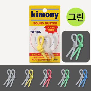 라켓 타구 소음 줄이는 사운드 버스터 그린 KVI207 테니스라켓 테니스 라켓 스포츠테니스 스포츠