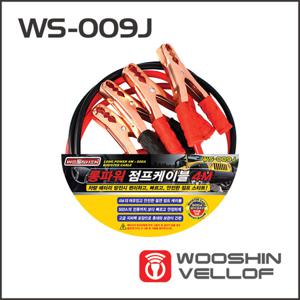 MAGICCLEAN 롱파워4M 점프 케이블 WS-009J
