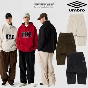 엄브로 코듀로이 와이드 벌룬 팬츠 UQ323CPT94 3종