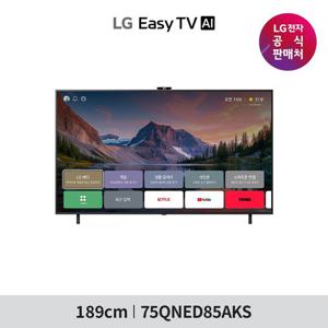 [1등급] LG Easy TV AI 75형 75QNED85AKS
