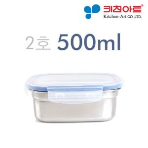 키친아트 피앙세 스텐 반찬통 사각 2호