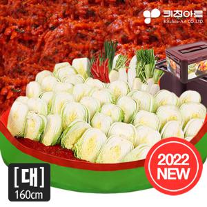 [심플아이콘]키친아트김장매트160cm