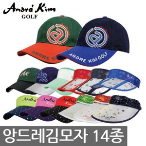 앙드레김골프 남여 패션 모자 썬캡 14종 균일가 판매