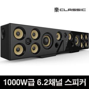 (10%할인쿠폰)락클래식Q9900/1000W 블루투스스피커 /6.2채널사운드바/