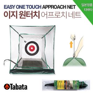 [BARO] 타바타 어프로치 칩샷네트 치핑네트 GV-0881