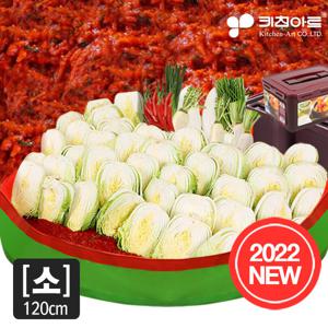 [키친아트]국내산 무봉제 김장매트 소 120cm