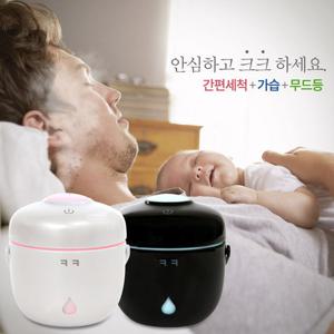크크 미니 초음파 가습기 LED 무드등