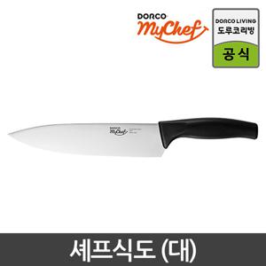 도루코 마이셰프 뉴베이직 셰프식도 200mm