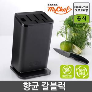 도루코 마이셰프 세이프 향균 칼블럭