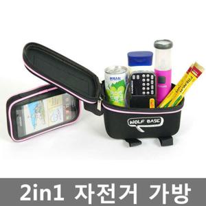 자전거 전용 백 2IN1 자전거 가방 거치대