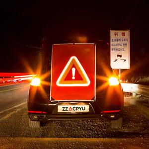 안전 표시판 짝펴 2차사고방지 승용차용 자석천 삼각대 비상구난