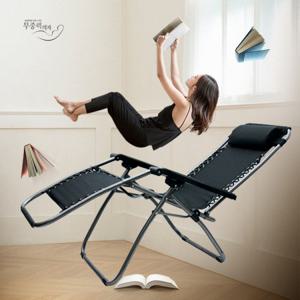 각도조절 무중력의자 KPP1000 접이식의자 인테리어의자 안락의자