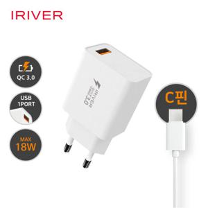 IHA-HQ30C QC3.0 18W C타입 고속 급속 가정용 충전기