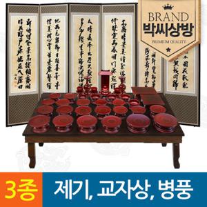 [박씨상방] (3종468)(진품)남원 궁중(특)복제기 37P세트 + 4.0