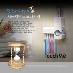 하이웰 터치미 치약 디스펜서 칫솔걸이세트 TM-2000 모래시계