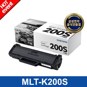 [삼성전자] MLT-K200S (검정/1000매) 정품토너