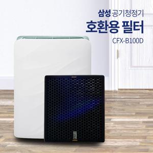 삼성공기청정기 호환용필터 CFX-B100D