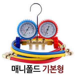 매니폴드 기본형/ 에어컨 냉매게이지 냉장 냉동 냉매 가스 주입