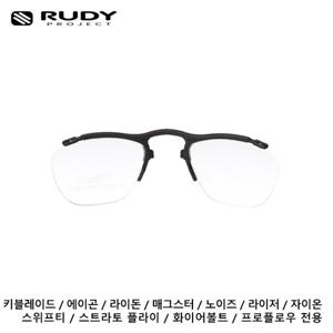 루디 RX 옵티컬 FR700000