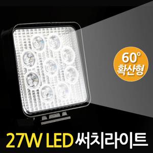 27W LED 써치라이트 (사각 확산형) 안개등 작업등 화물차 후미등