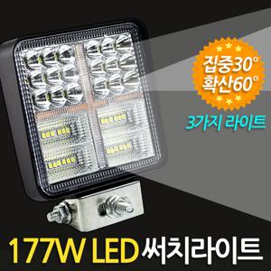 177W LED 써치라이트 (사각 집중확산겸용) 안개등 작업등 화물차
