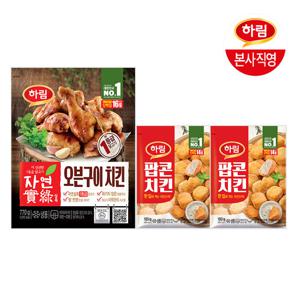 하림 자연실록 오븐구이 치킨 770g + 팝콘치킨 180g 2봉