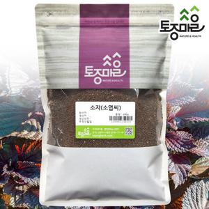 [토종마을]국산 소자(자소엽씨) 600g