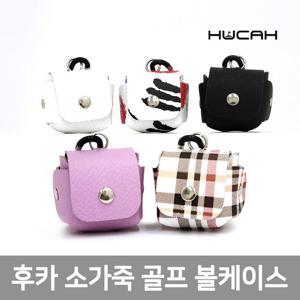 후카 소가죽 골프 볼케이스 1구 볼주머니 볼파우치