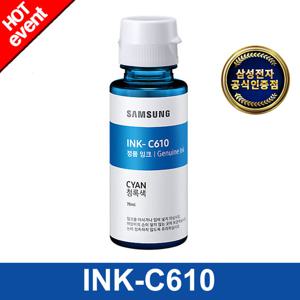 [삼성전자] INK-C610 (파랑/8000매) 정품잉크
