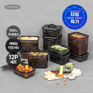 [주말특가][다이얼 밀폐용기 증정][이지앤프리]프리미엄 블랙에디션 블랙락 밀폐용기 C 12종 세트