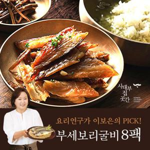 사대부집곳간 부세보리굴비 110gx8팩(소비기한 임박 특가)