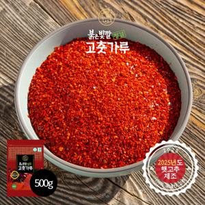 예천청결고춧가루 2025년 붉은빛깔햇고춧가루500g1봉