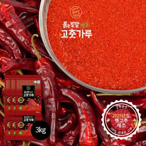 예천청결고춧가루 2025년 붉은빛깔햇고춧가루500g6봉