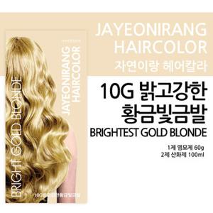 자연이랑 헤어컬러 염색약 10G(밝고 강한 황금빛금발)