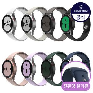 갤럭시워치 실리콘 밴드 스트랩 슬림 시계줄 울트라 8 7 FE 6 5 4 3 프로 액티브2 1 기어 S2 S3 프론티어 클래식 40 41 42 43 44 45 46 47 mm 필름 케이스 강화유리 X
